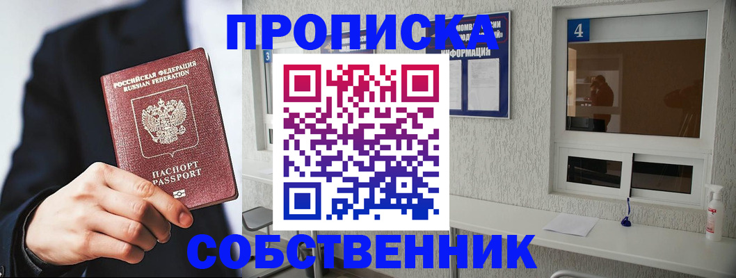 временная регистрация надежно в Сахалинской области