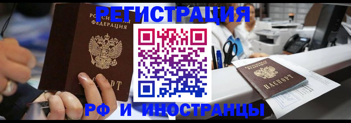 где прописаться в Сахалинской области