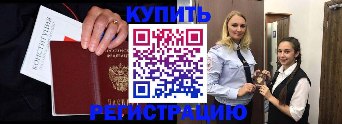 временная регистрация в Сахалинской области
