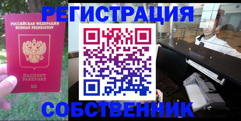 временная прописка в Сахалинской области