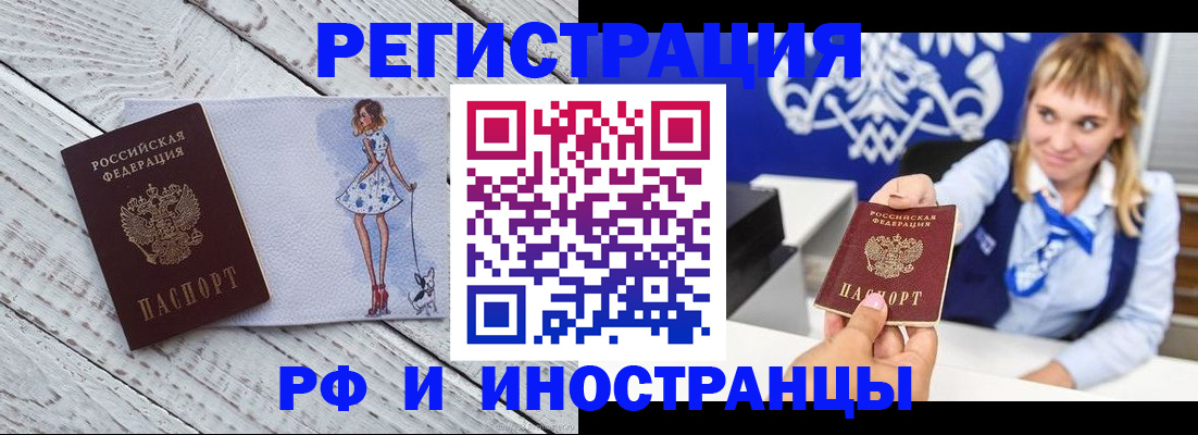 прописка для военкомата в Сахалинской области